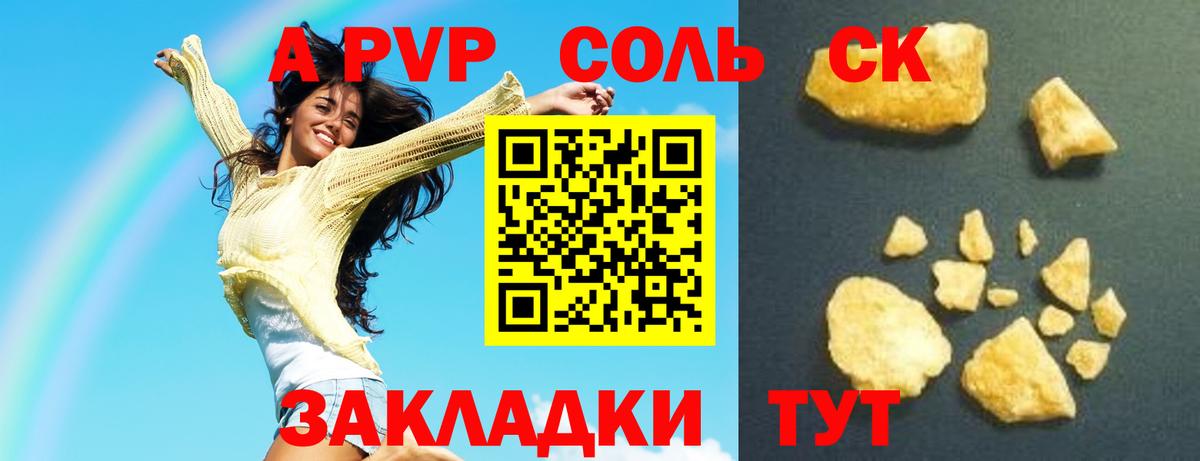 A PVP VHQ Семёнов