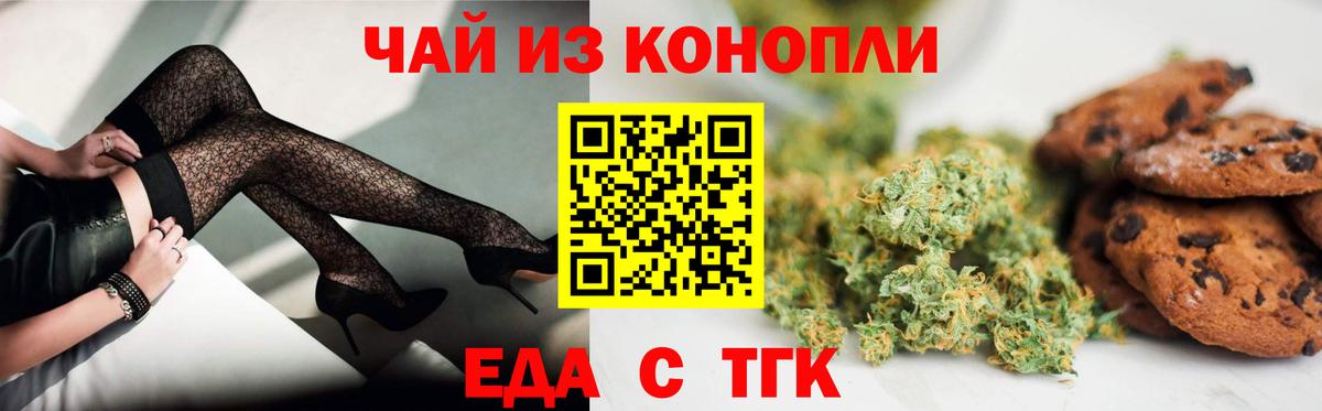 Cannafood конопля  Вход с VPN  Семёнов 
