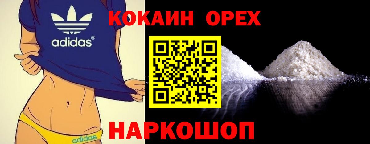 Кокаин 99% Семёнов