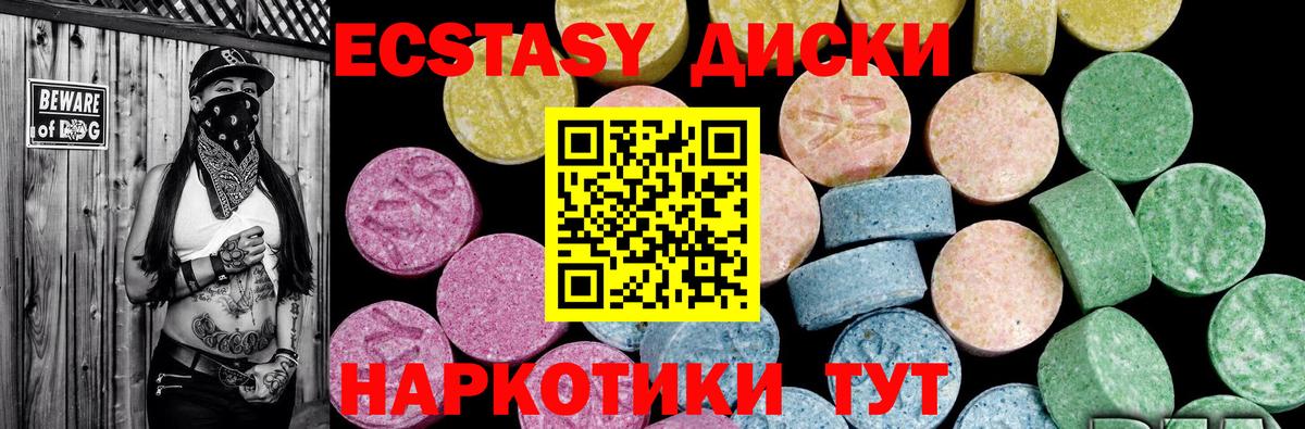 Экстази 250 мг Семёнов
