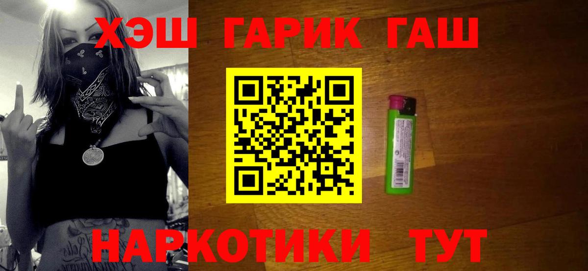 где купить   ГАШИШ Cannabis  Вход с VPN  ГАШИШ  Семёнов  Гашиш Изолятор 