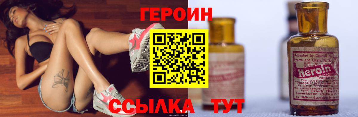 Семёнов  ГЕРОИН VHQ  Вход с VPN 