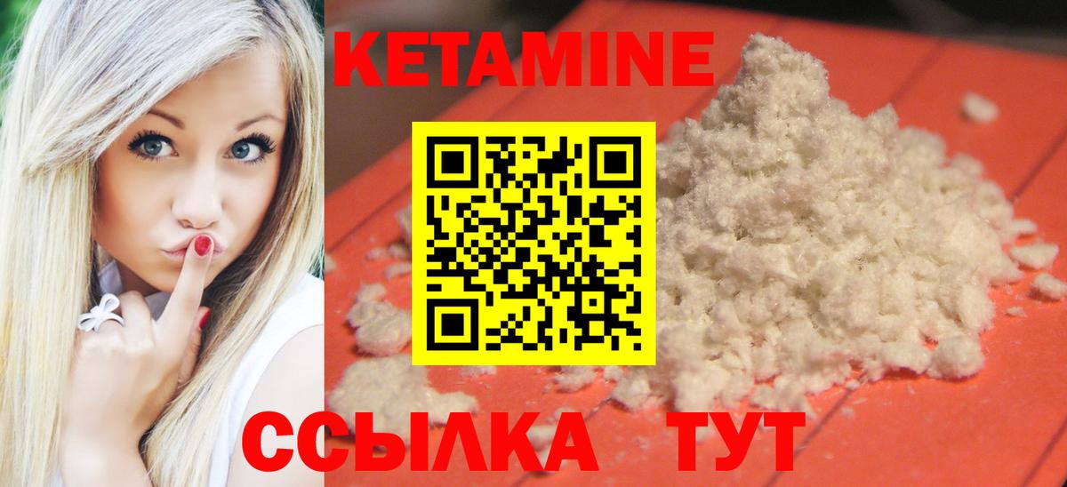 КЕТАМИН ketamine Семёнов