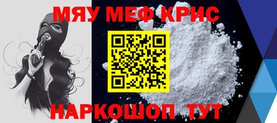 крисы Новокубанск