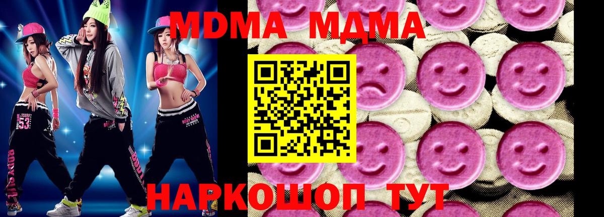 МДМА Molly  MDMA Molly  Вход с VPN  Семёнов 