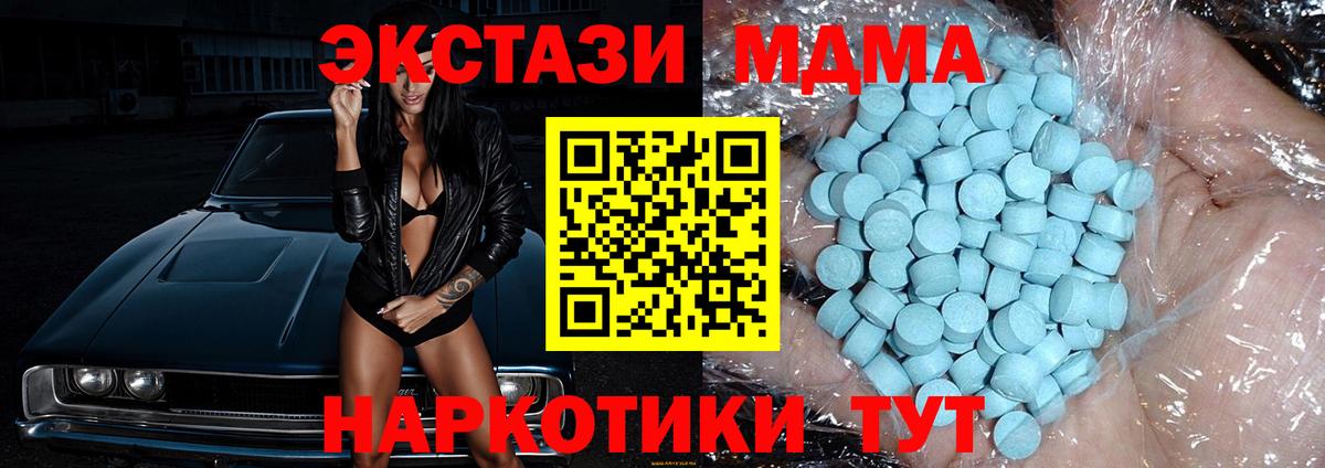 МДМА кристаллы Семёнов