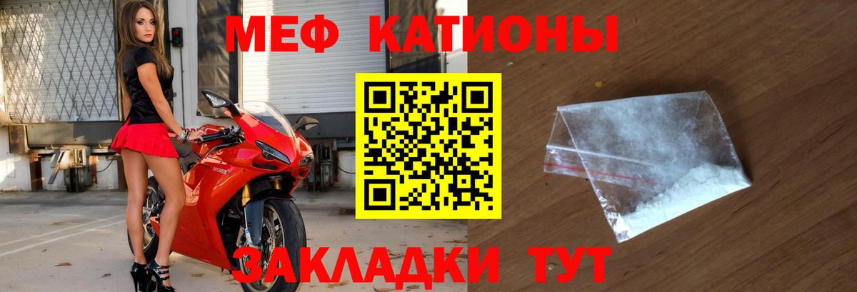 Мефедрон Семёнов