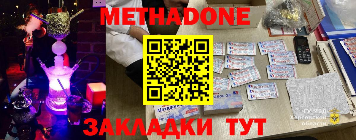 МЕТАДОН кристалл  Вход с VPN  Метадон VHQ  Семёнов 