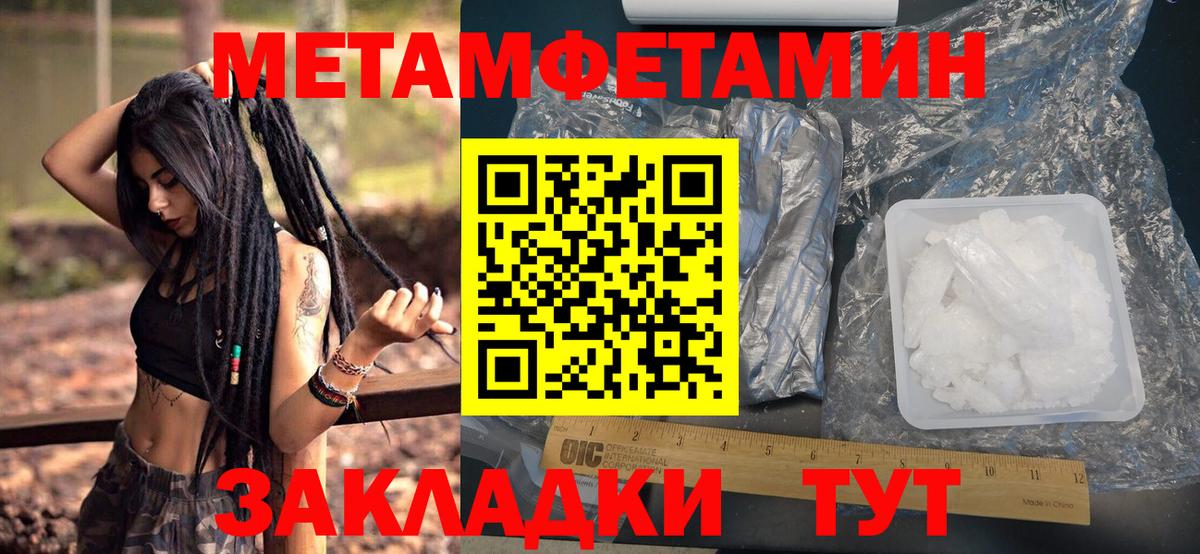МЕТАМФЕТАМИН винт Семёнов