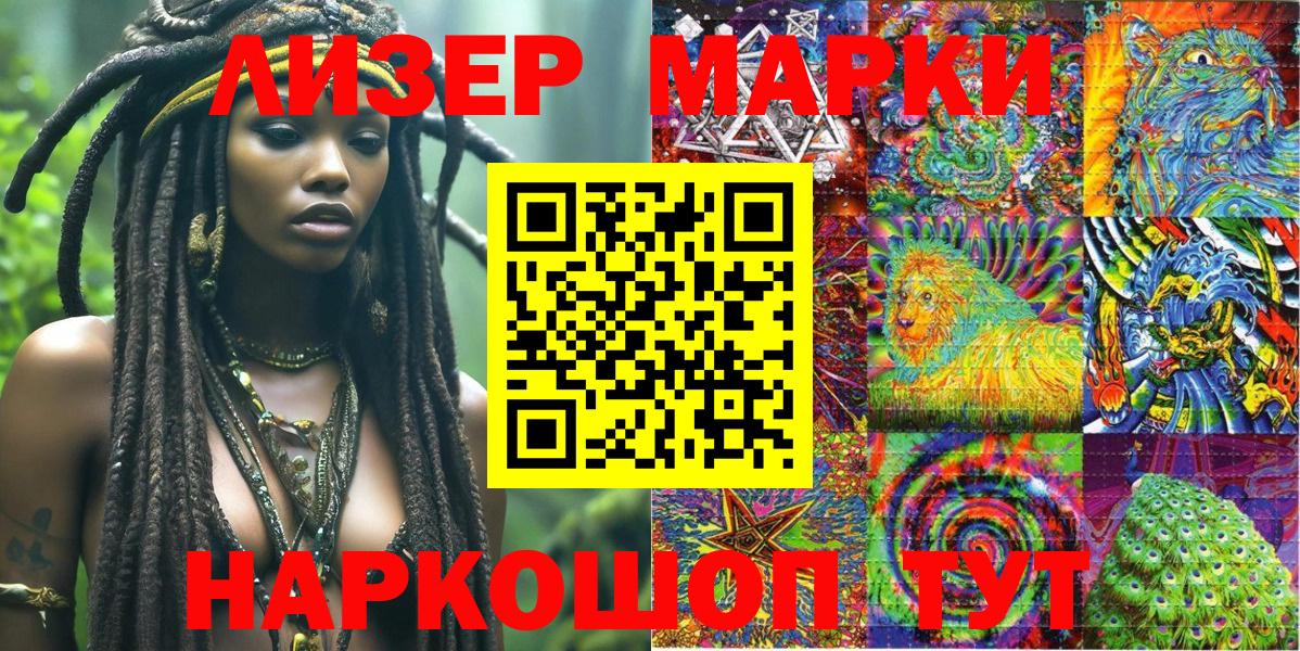 Семёнов  Марки N-bome 1,8мг  Вход с VPN 