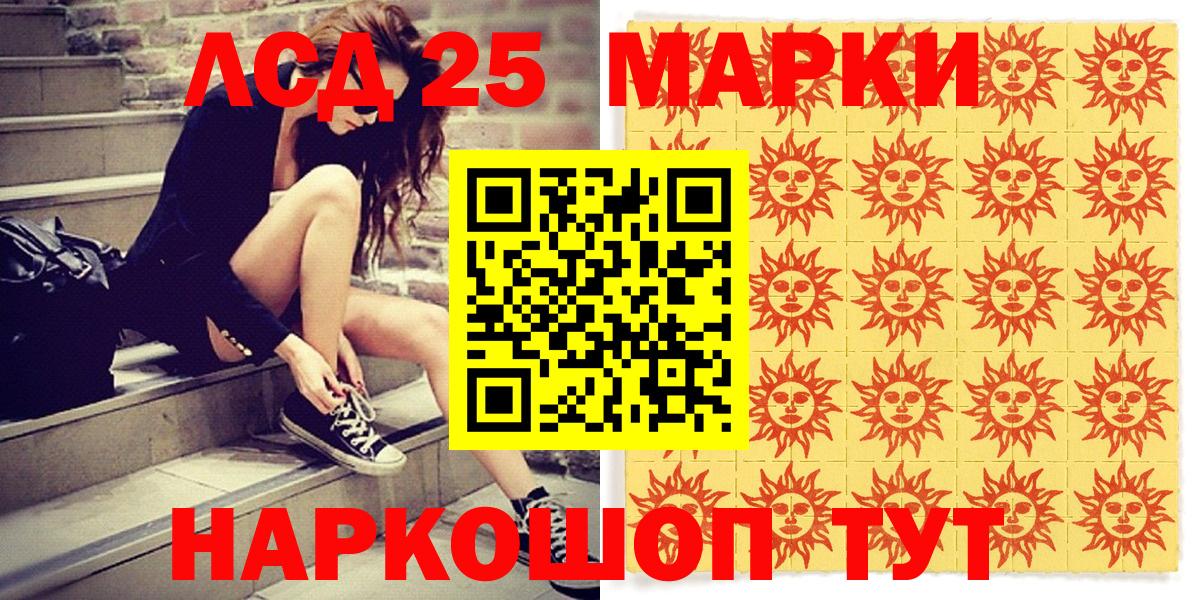 Марки 25I-NBOMe 1,8мг Семёнов