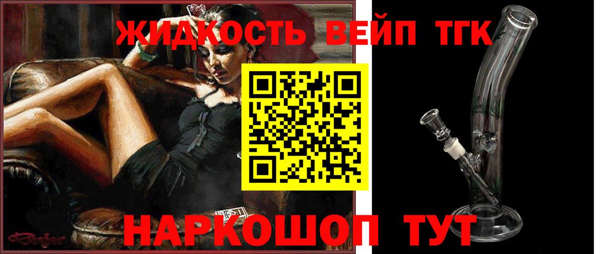 Дистиллят ТГК концентрат  Вход с VPN  Семёнов 